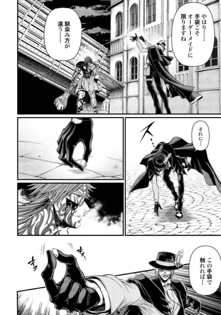 ページ 28 — 第26話