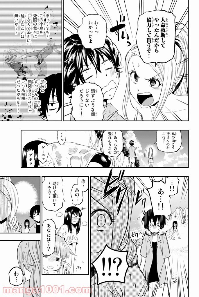 ページ 5 — 第25話