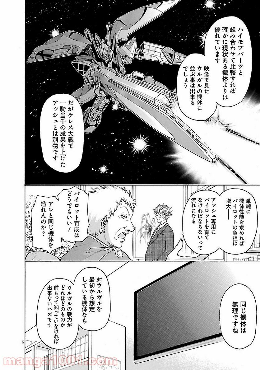 ページ 7 — 第32話