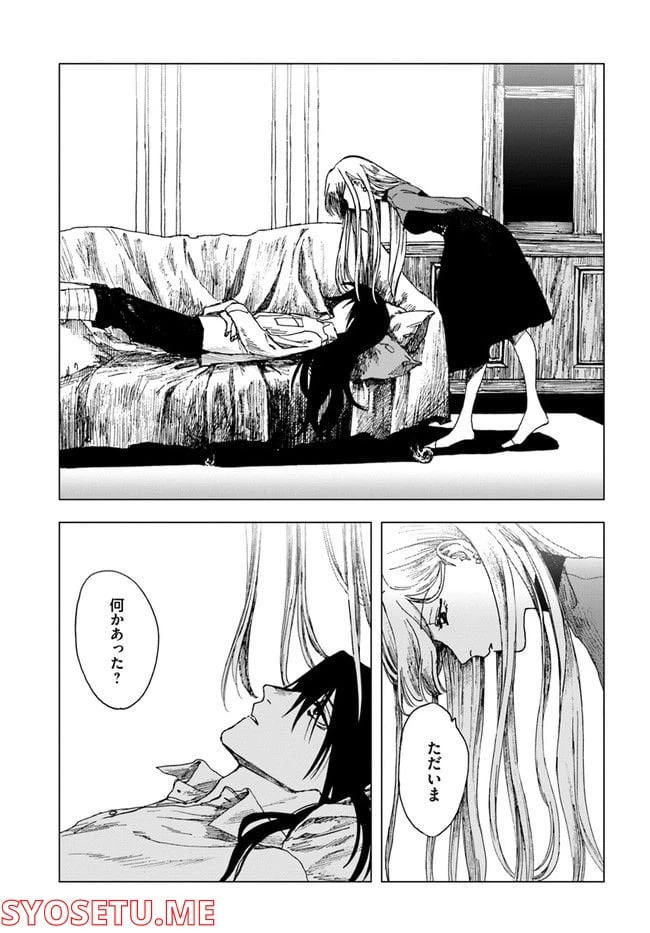 ページ 27 — 第6話