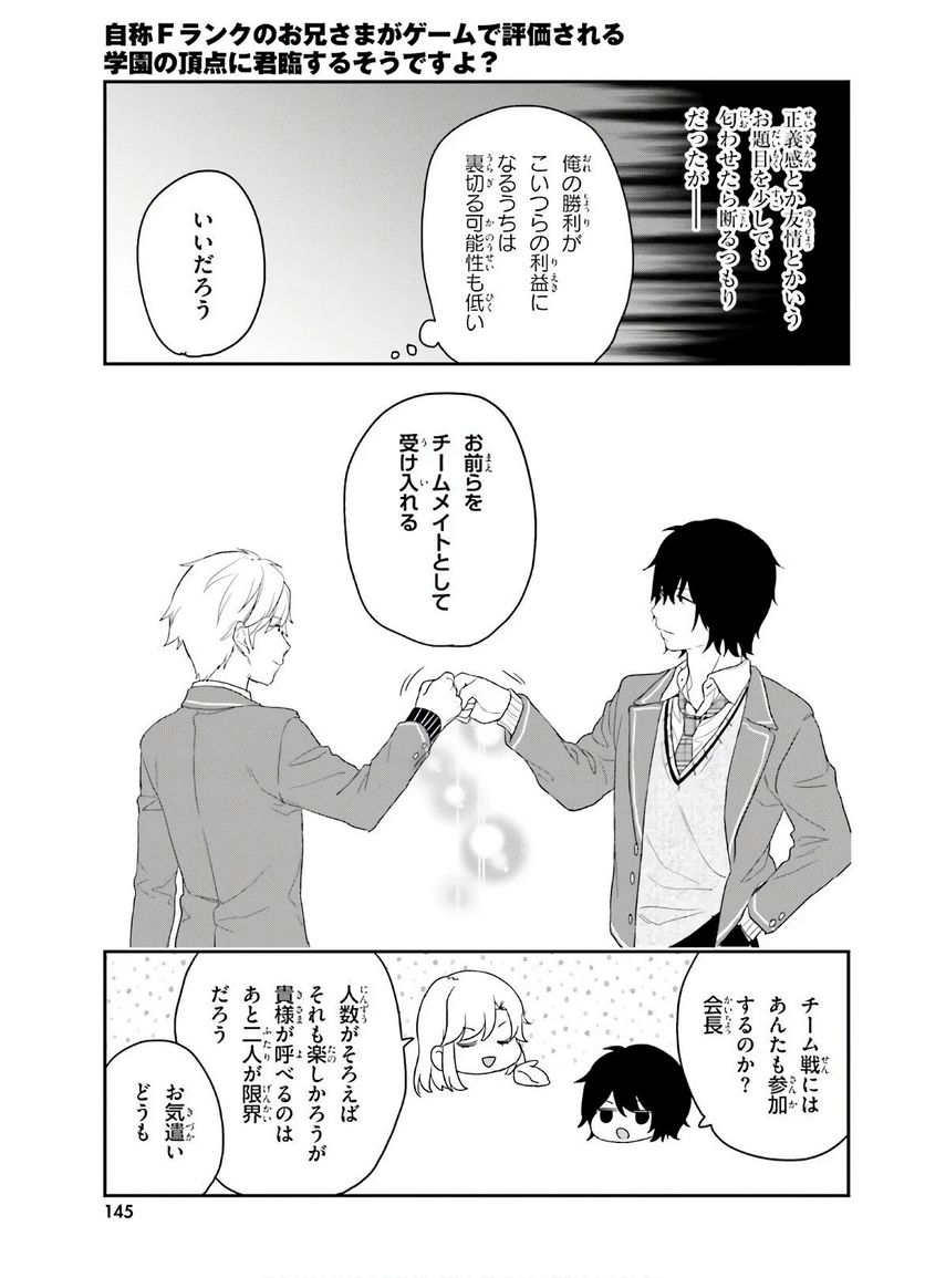 ページ 23 — 第27話