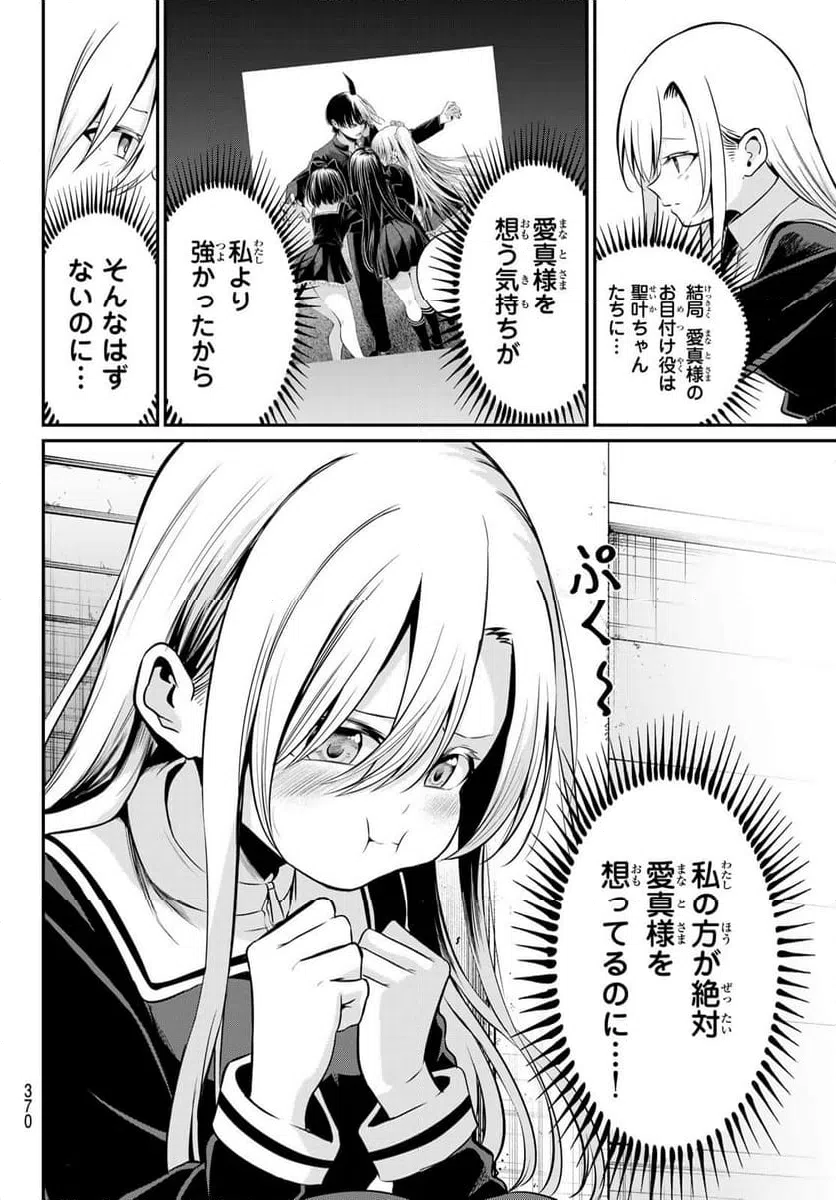 ページ 4 — 第23話
