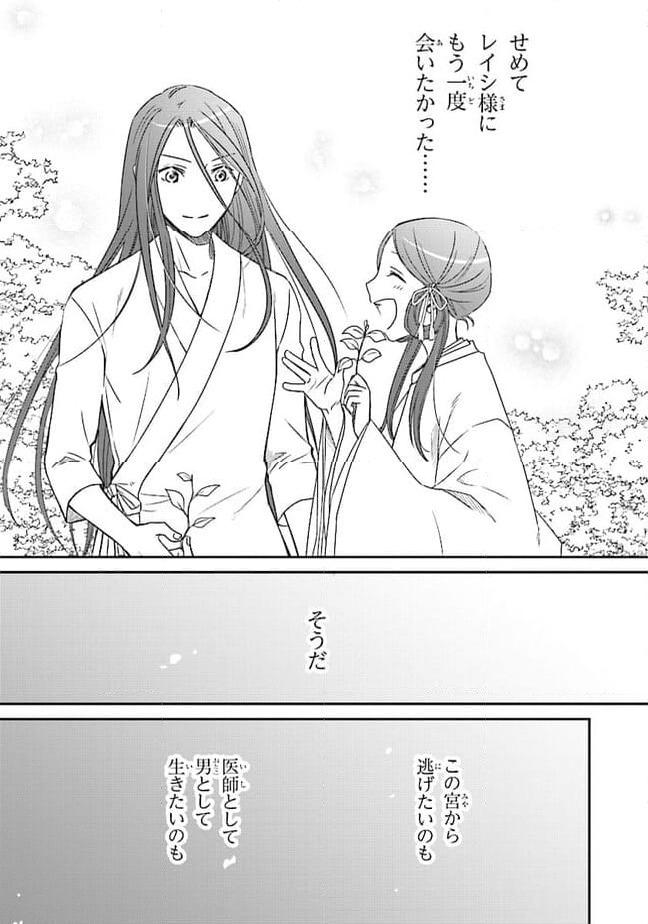 ページ 3 — 第10.2話