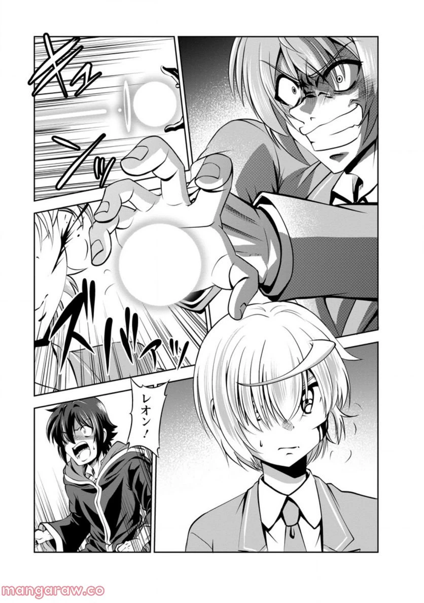 ページ 9 — 第39.1話