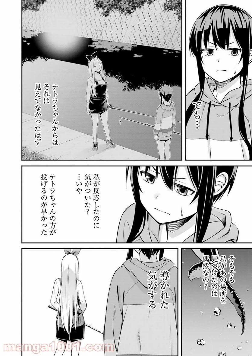ページ 28 — 第3話