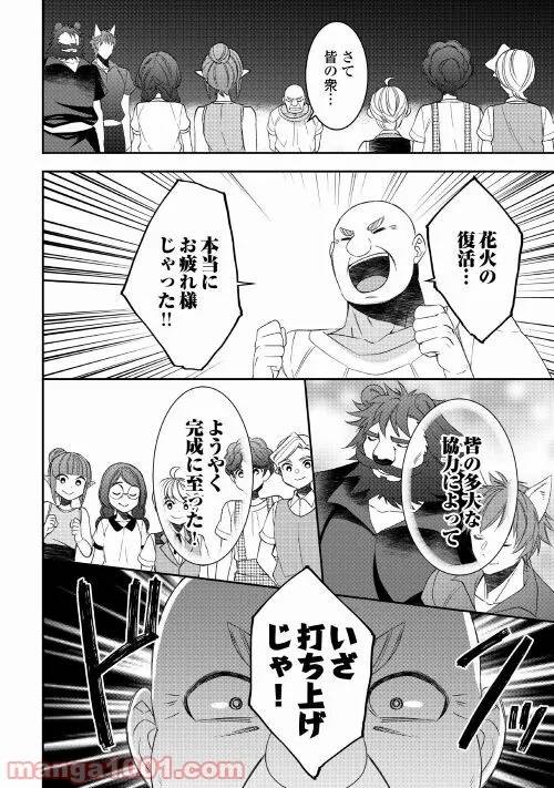 ページ 10 — 第71話