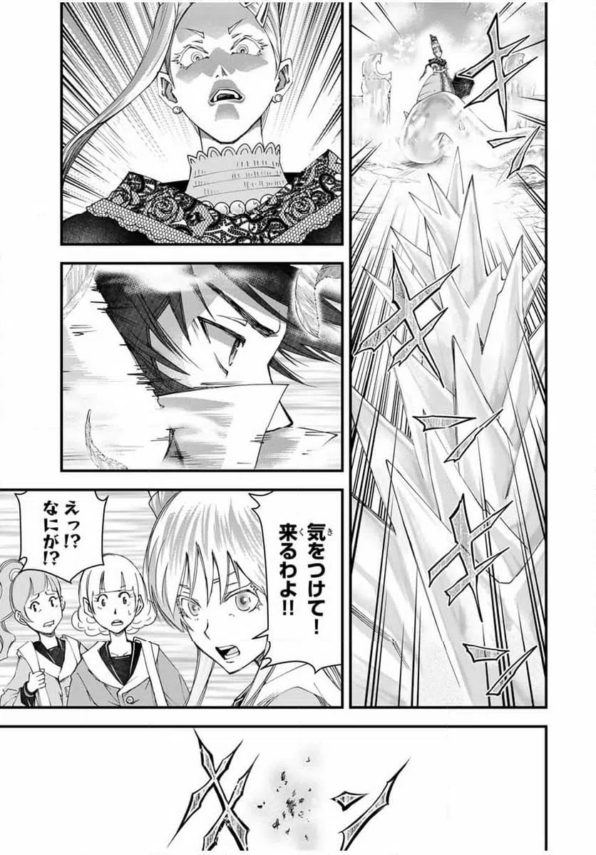 ページ 9 — 第16話