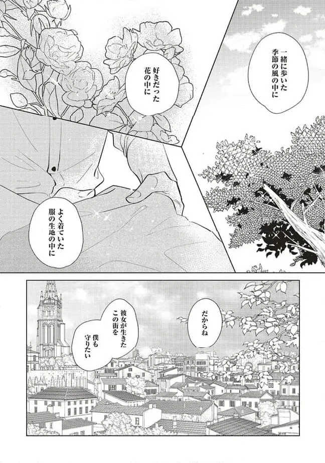 ページ 9 — 第22.2話
