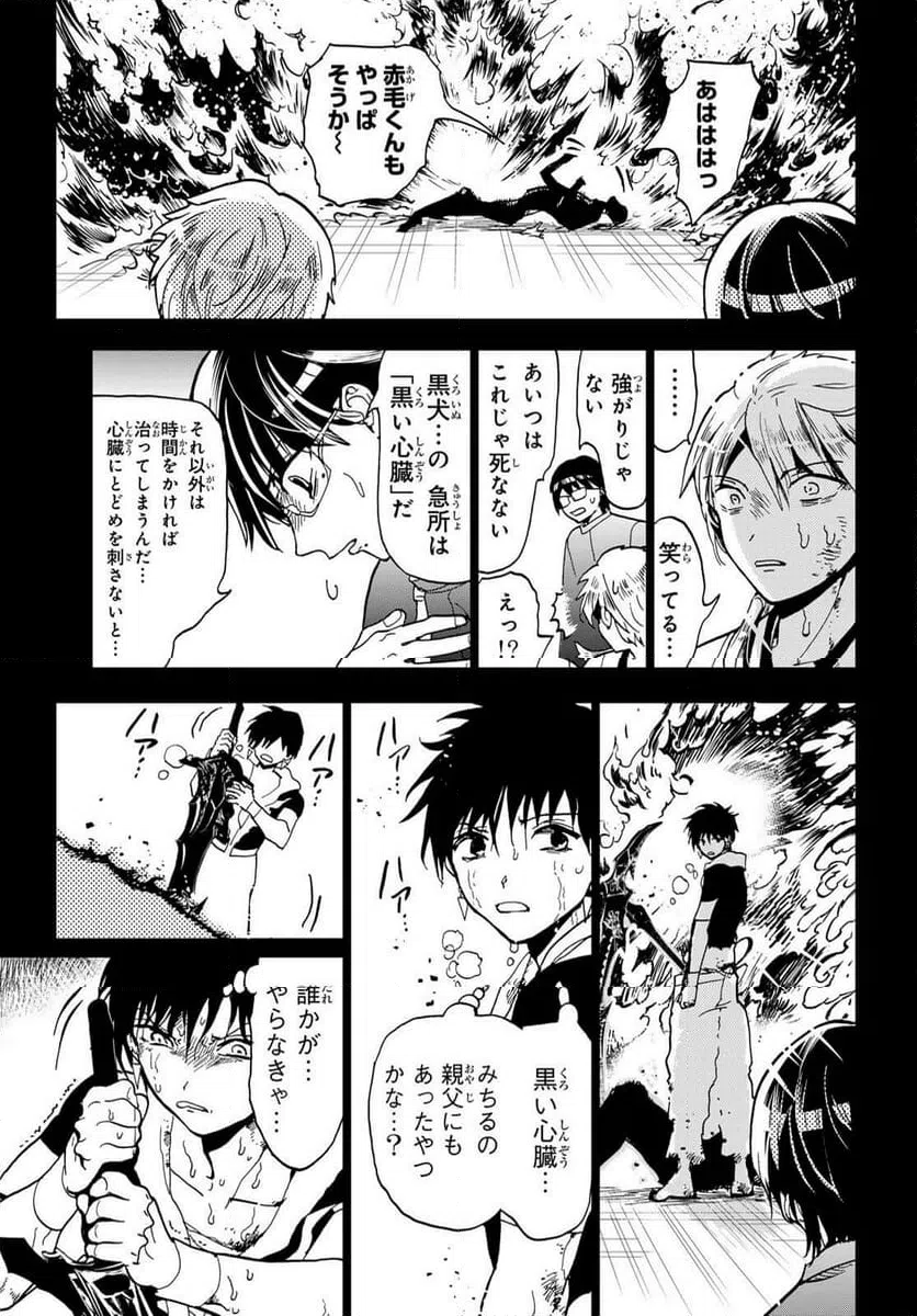 ページ 37 — 第145話