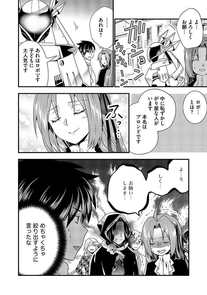 ページ 10 — 第5.1話