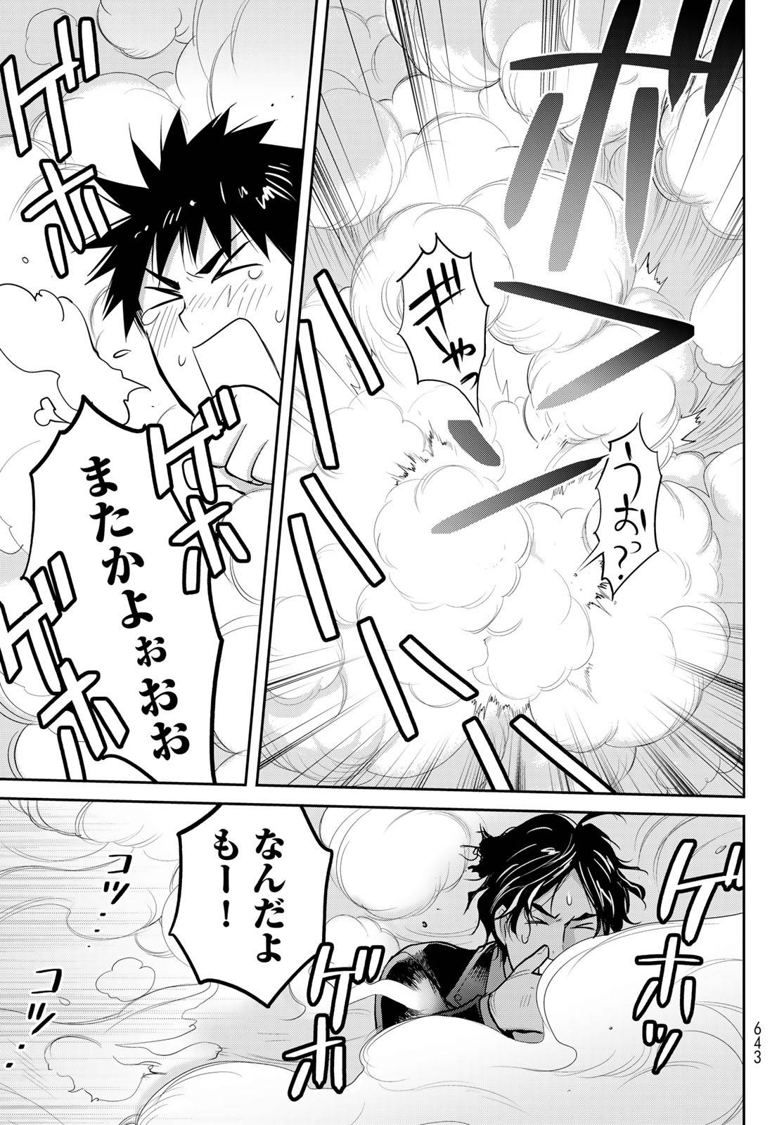 ページ 29 — 第7.8話