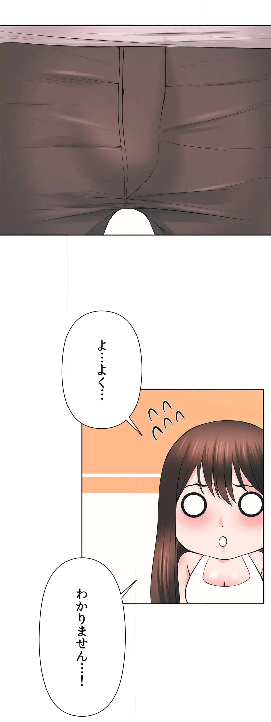 ページ 19 — 第46話