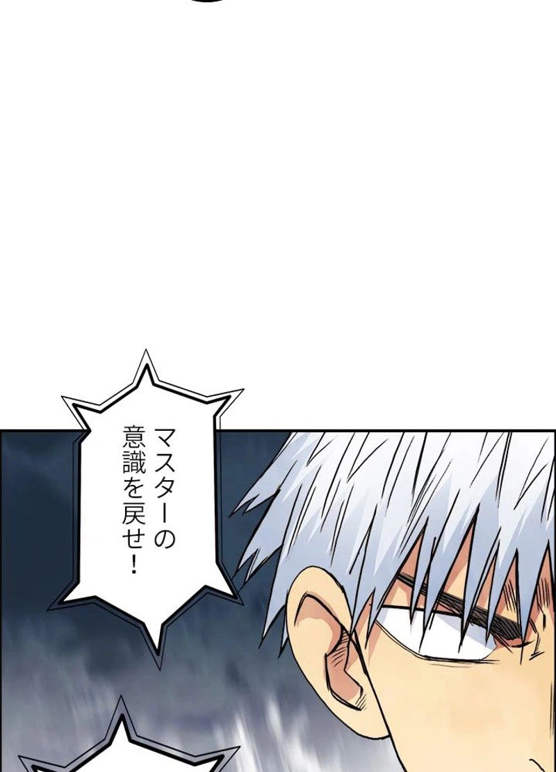 ページ 5 — 第157話