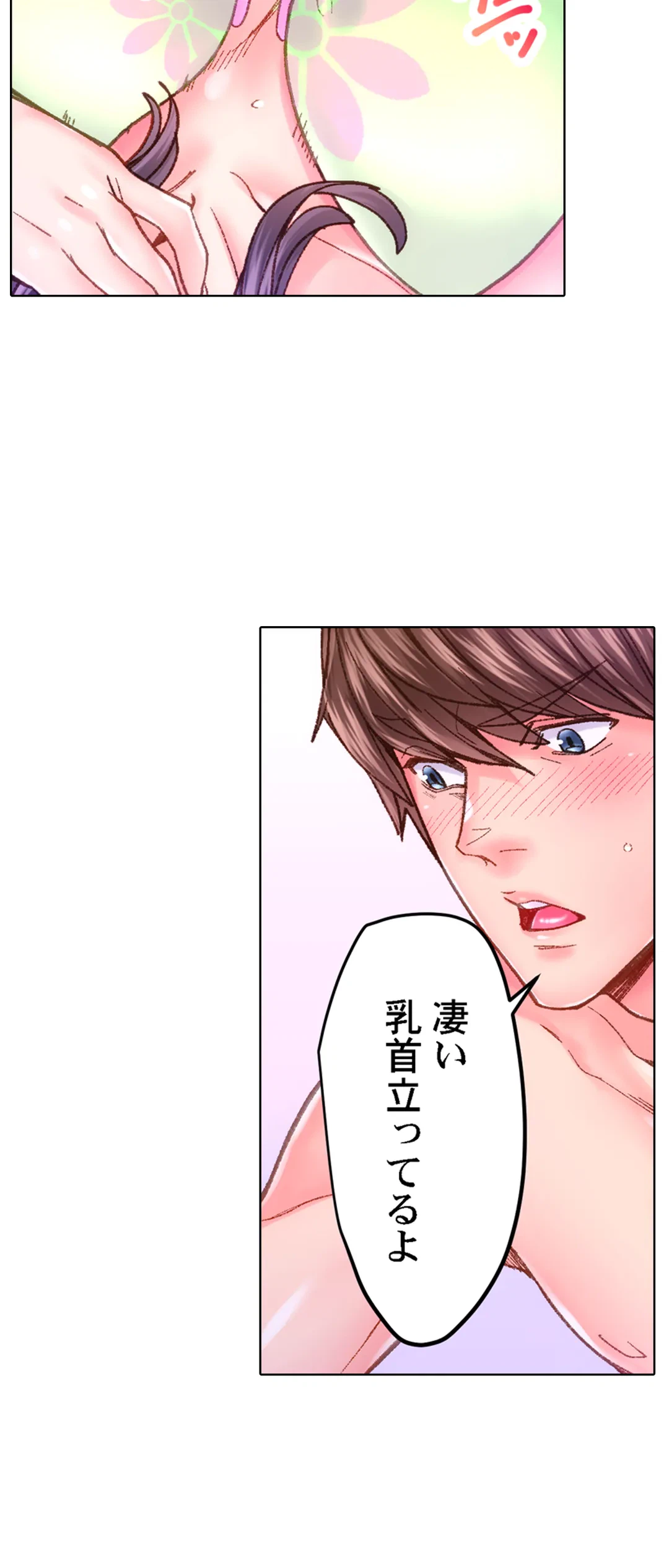 ページ 17 — 第47話