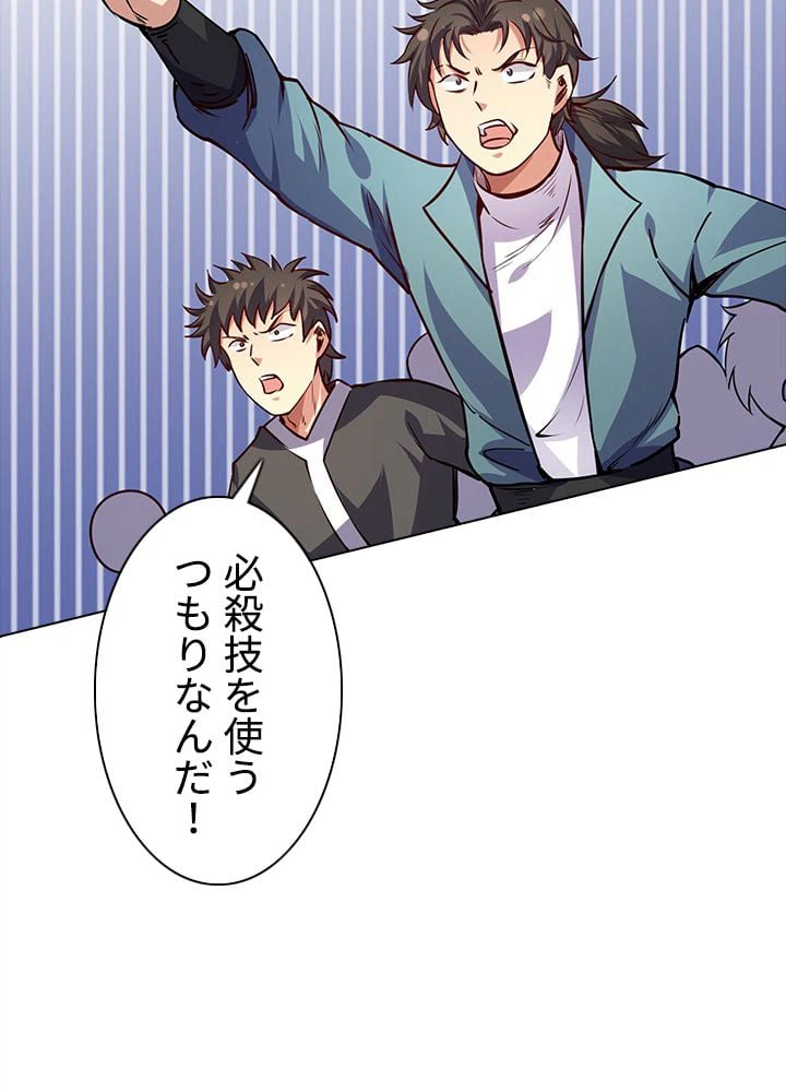 ページ 15 — 第159話