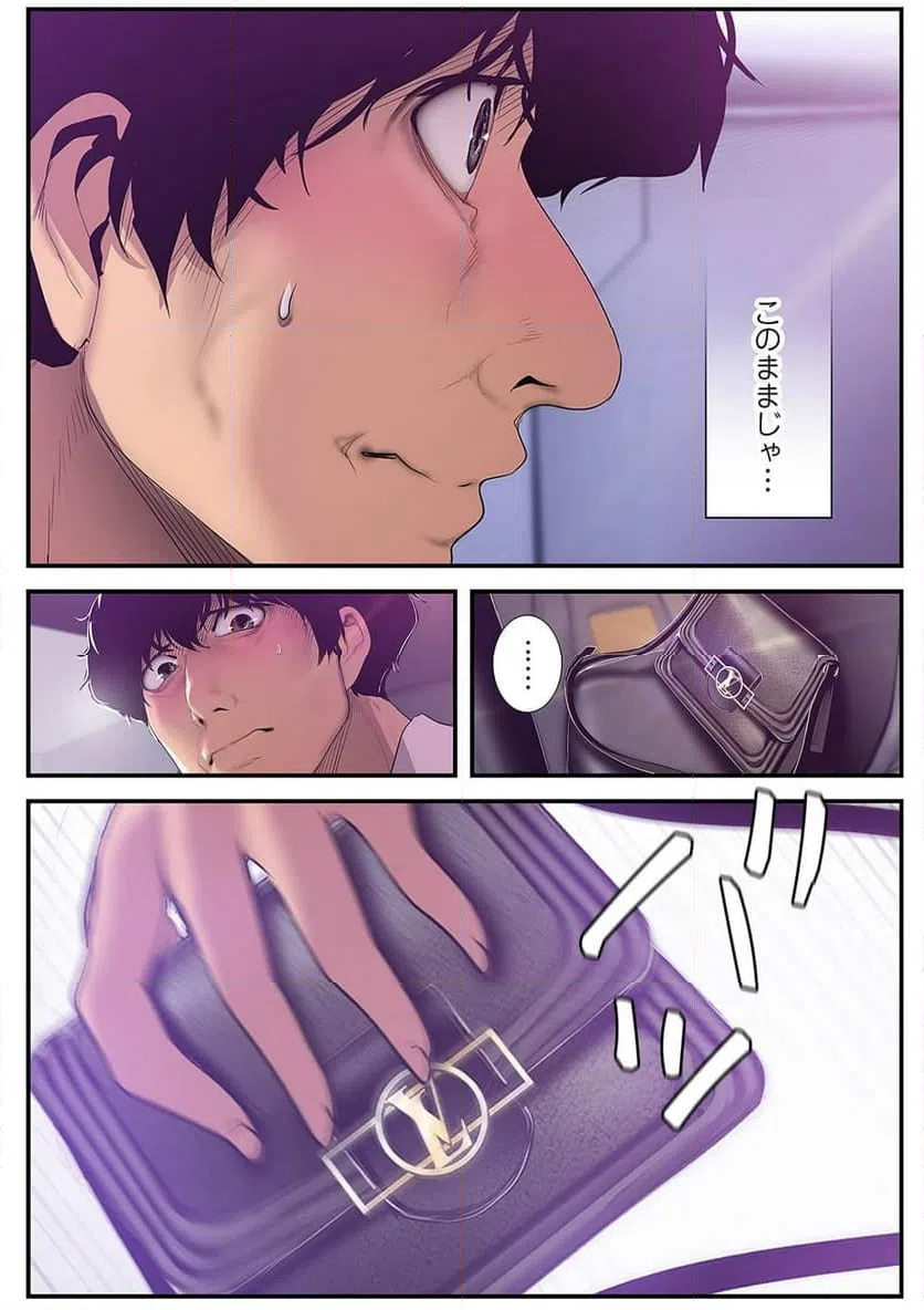 ページ 4 — 第33話