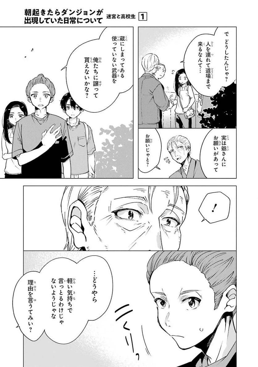 ページ 15 — 第4話
