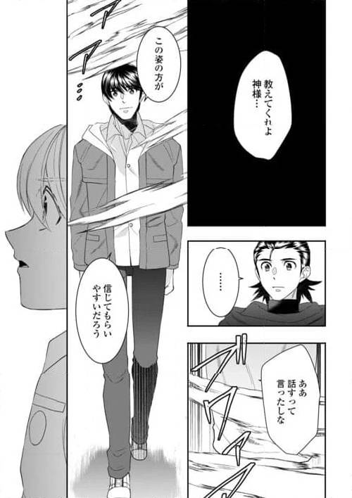 ページ 17 — 第88話