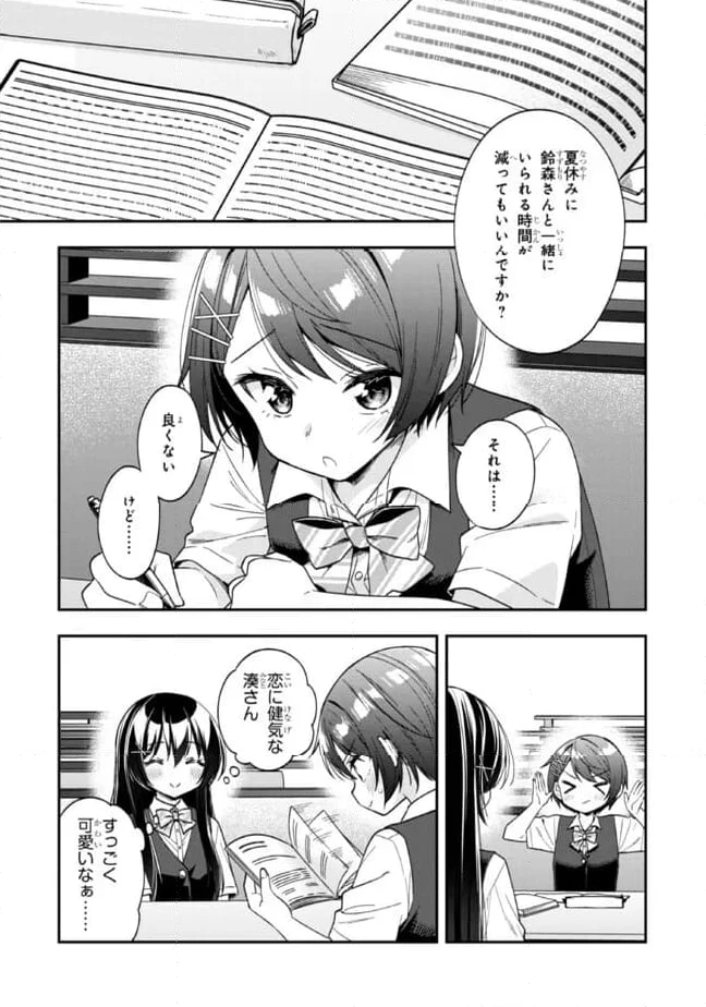 ページ 5 — 第25.1話