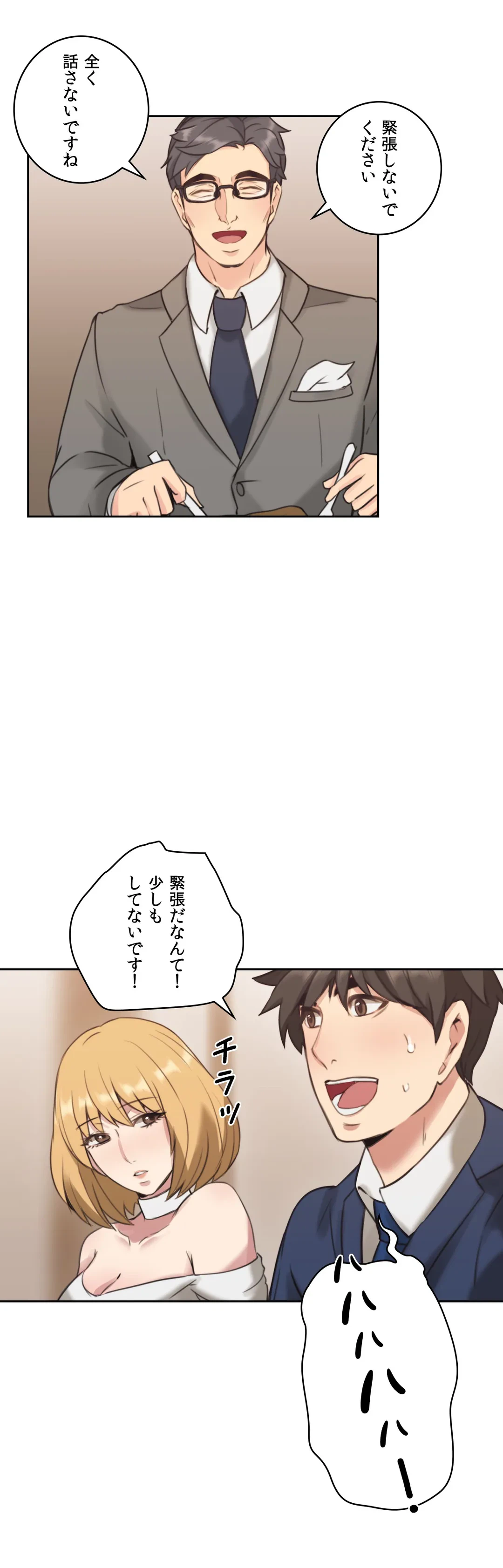 ページ 14 — 第11話