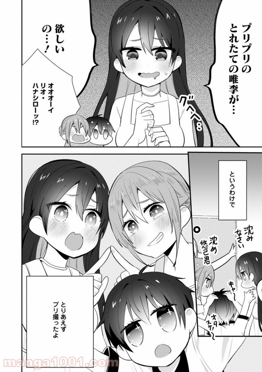ページ 4 — 第13.2話