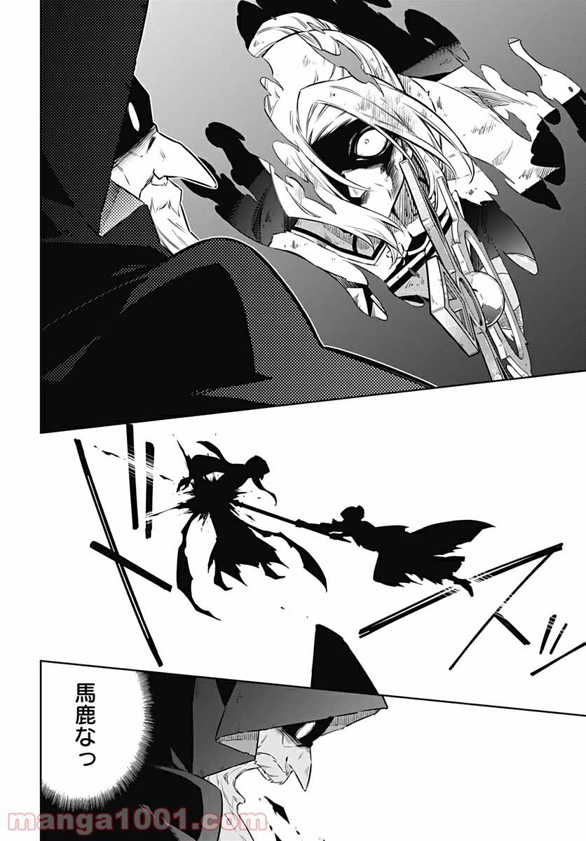 ページ 20 — 第44話