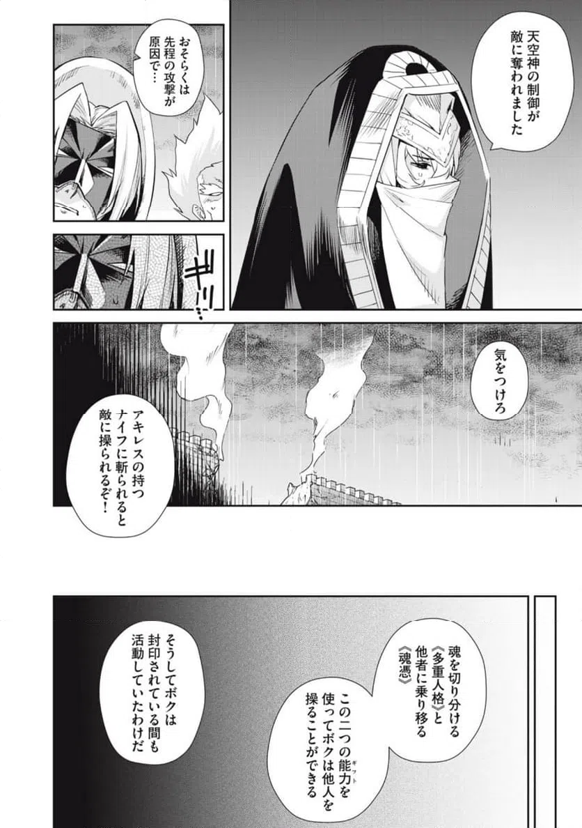 ページ 24 — 第44話