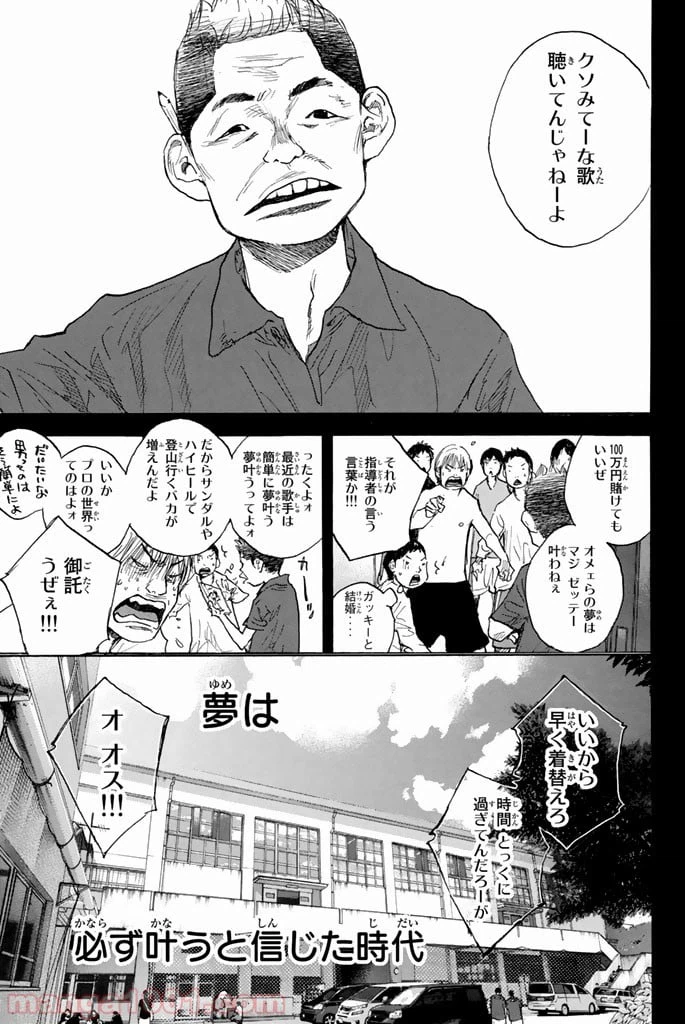ページ 39 — 第263.3話
