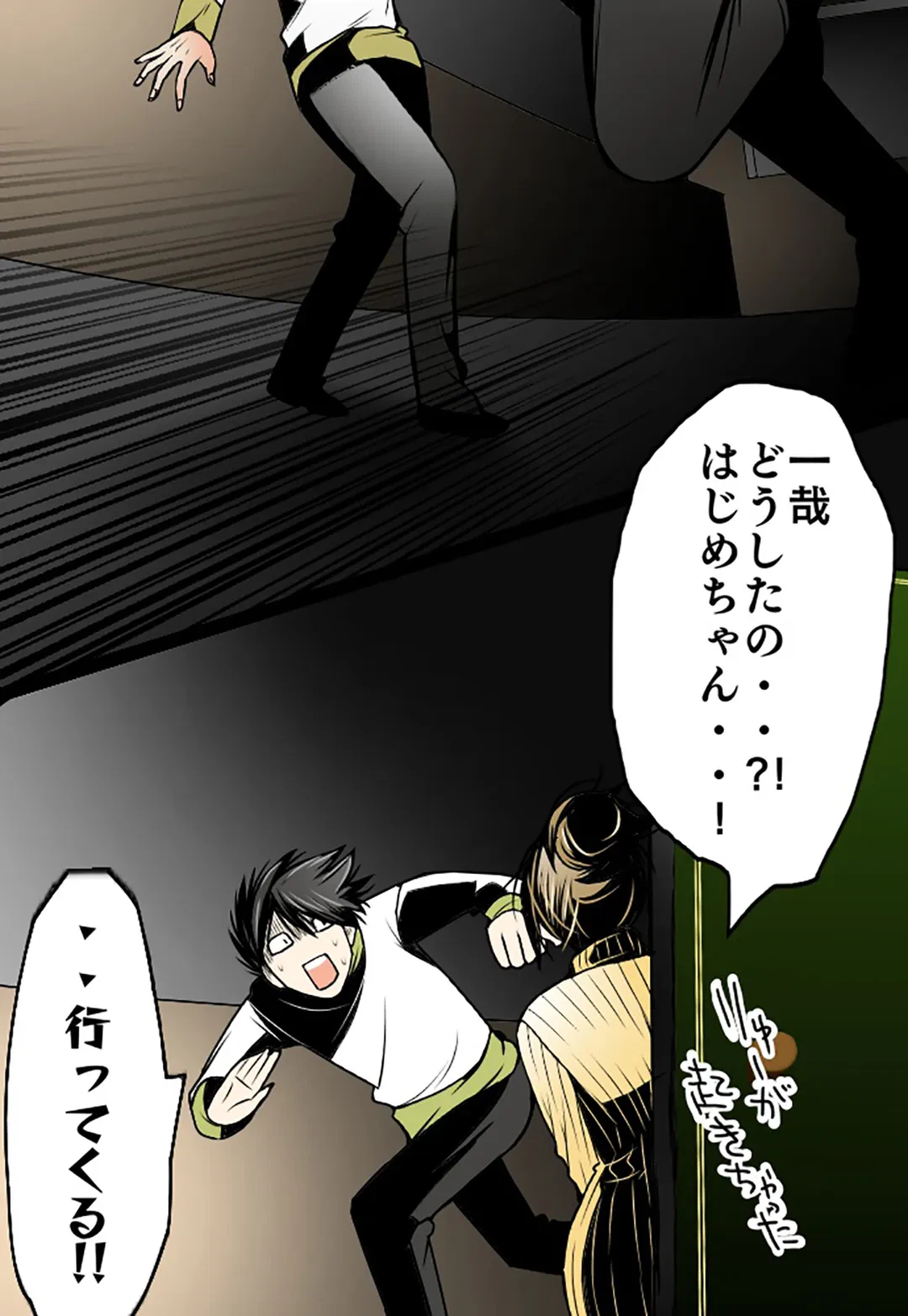 ページ 12 — 第76話