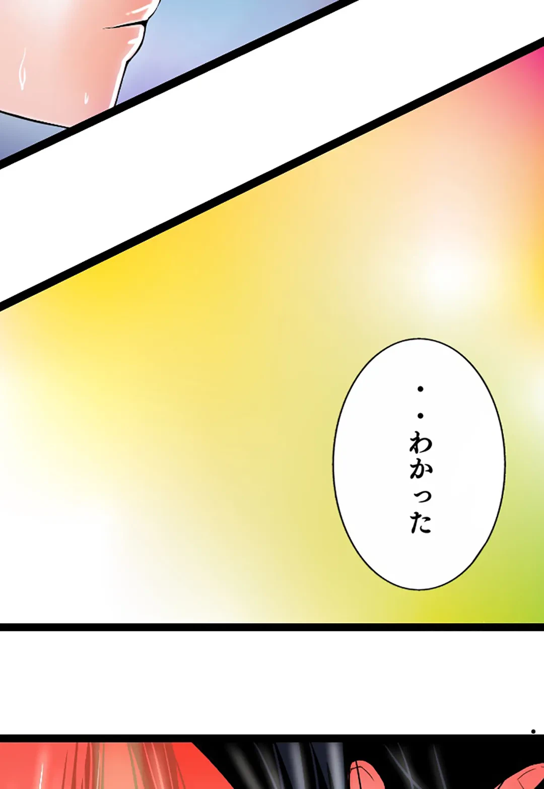 ページ 13 — 第121話