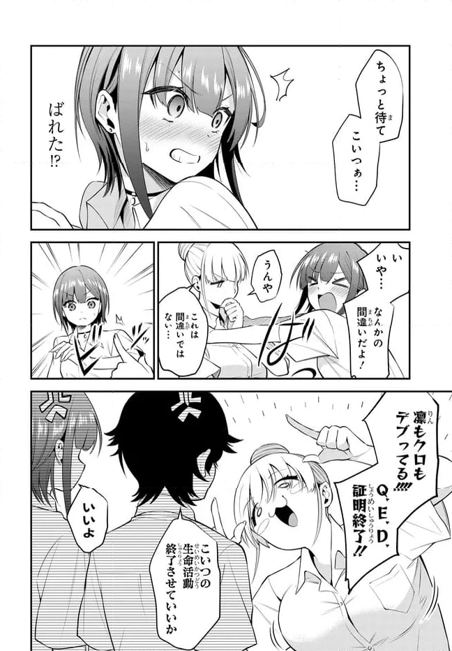 ページ 12 — 第37話
