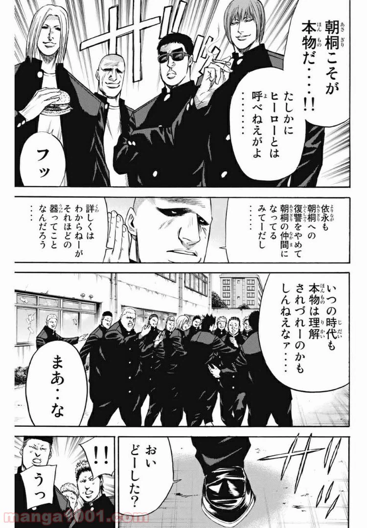 ページ 17 — 第184話