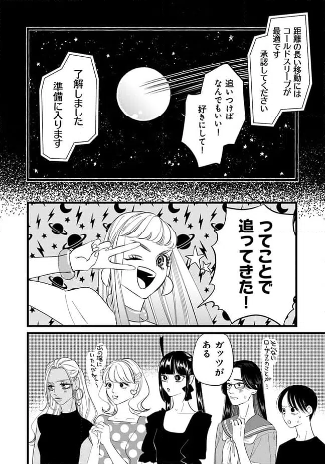 ページ 6 — 第15話