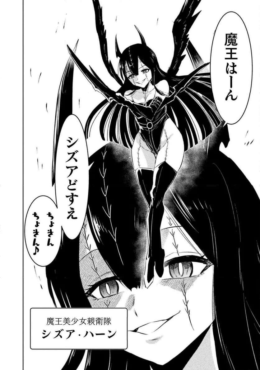 ページ 36 — 第51話