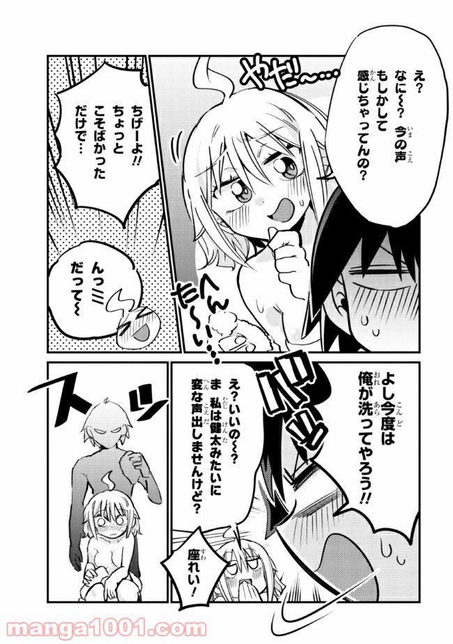 ページ 4 — 第21.2話