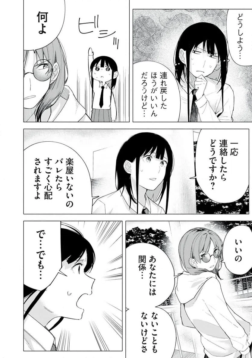 ページ 6 — 第71話
