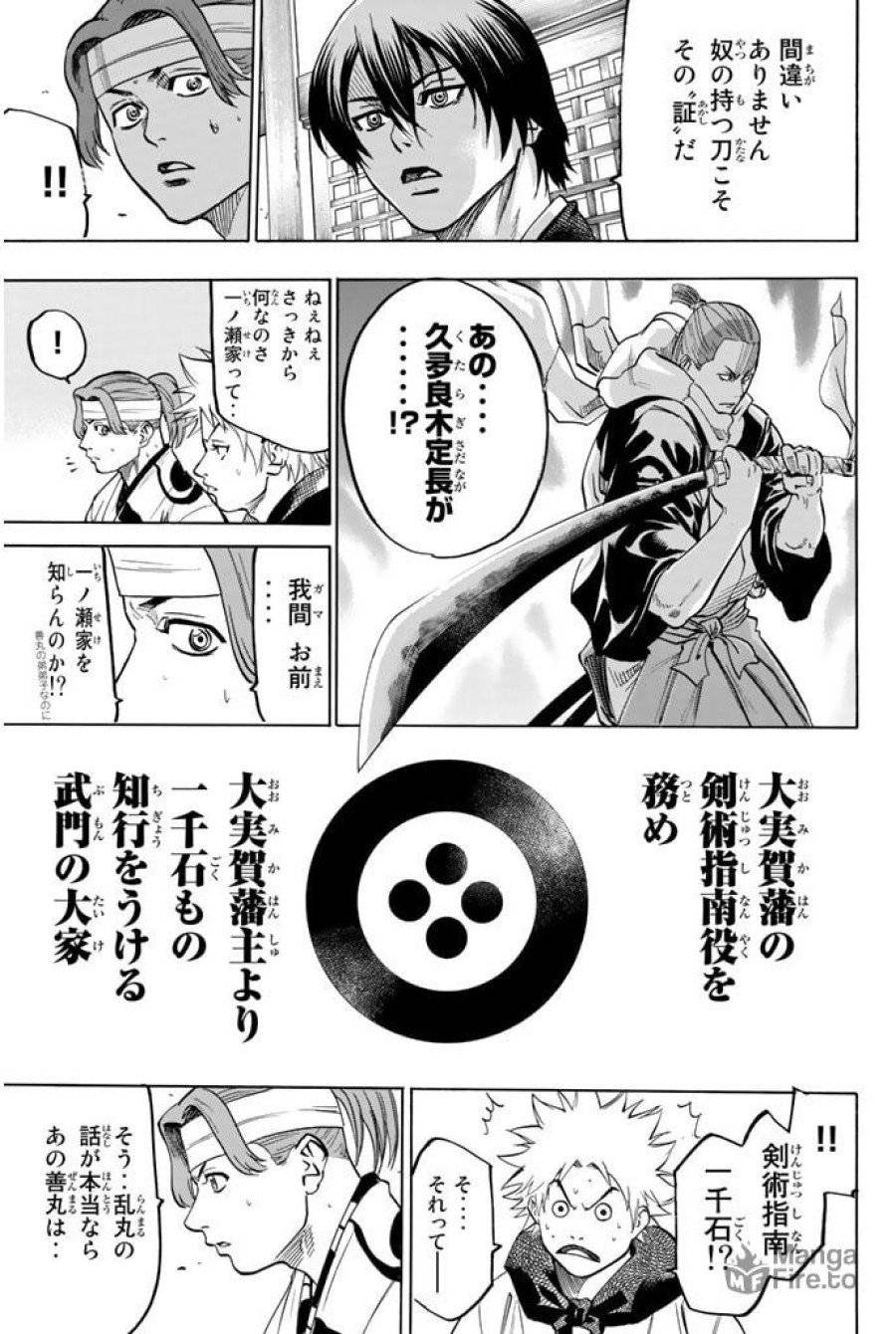 ページ 9 — 第53話