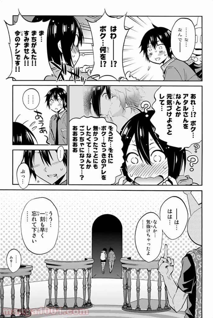ページ 19 — 第10話