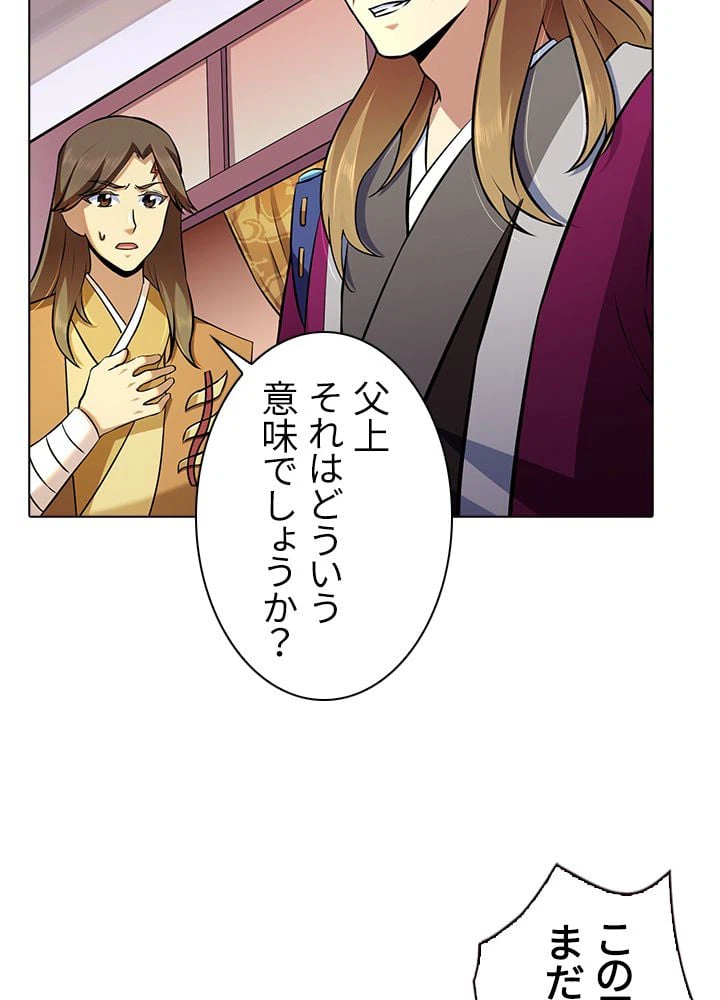 ページ 7 — 第98話