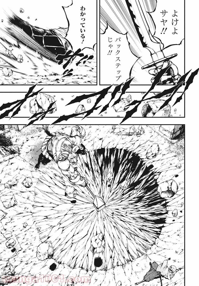 ページ 3 — 第4話
