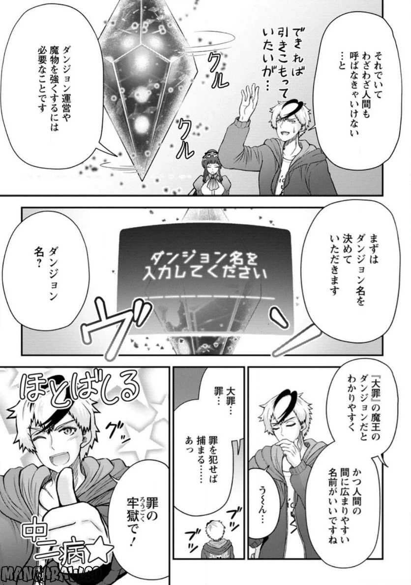 ページ 17 — 第1話
