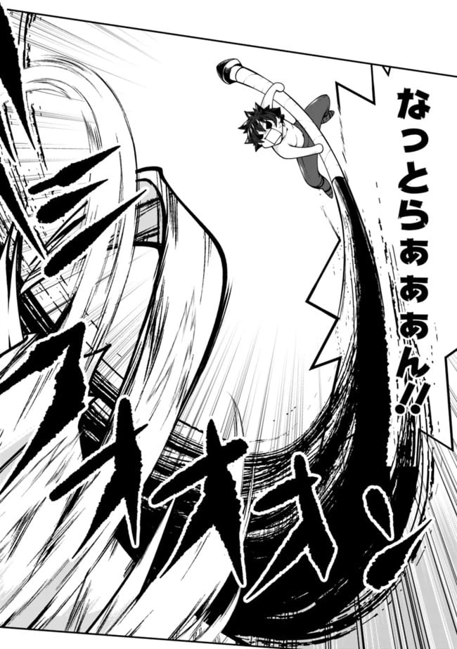 ページ 13 — 第145話