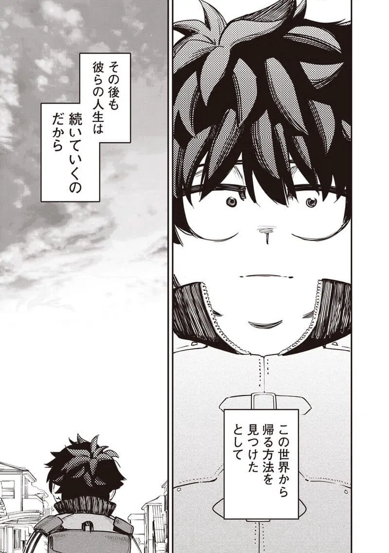 ページ 18 — 第90話