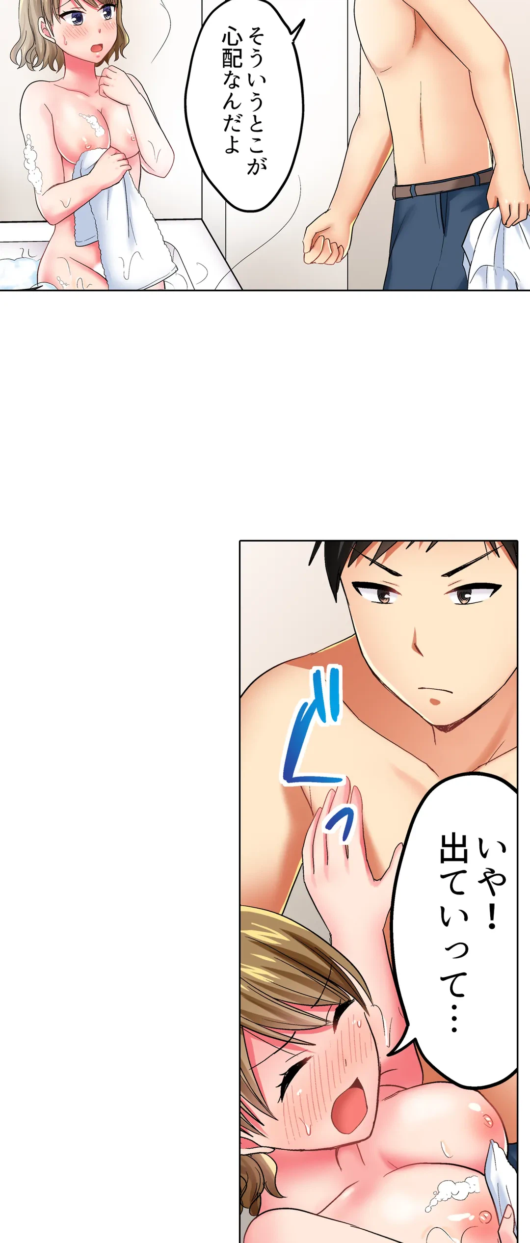 ページ 17 — 第29話