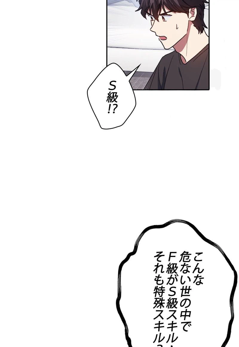 ページ 18 — 第26話