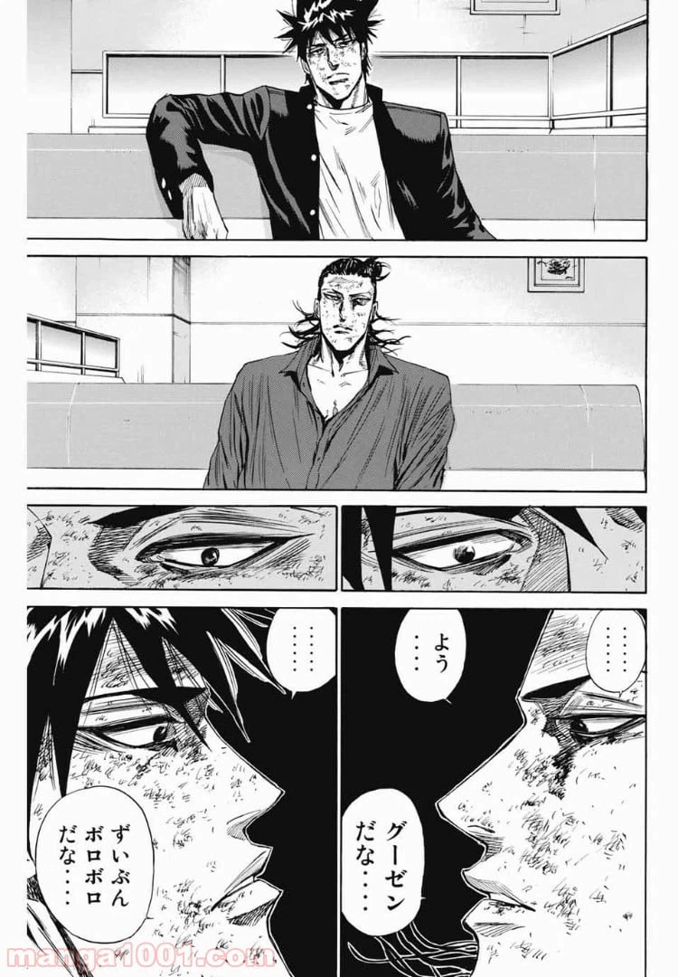 ページ 15 — 第98話