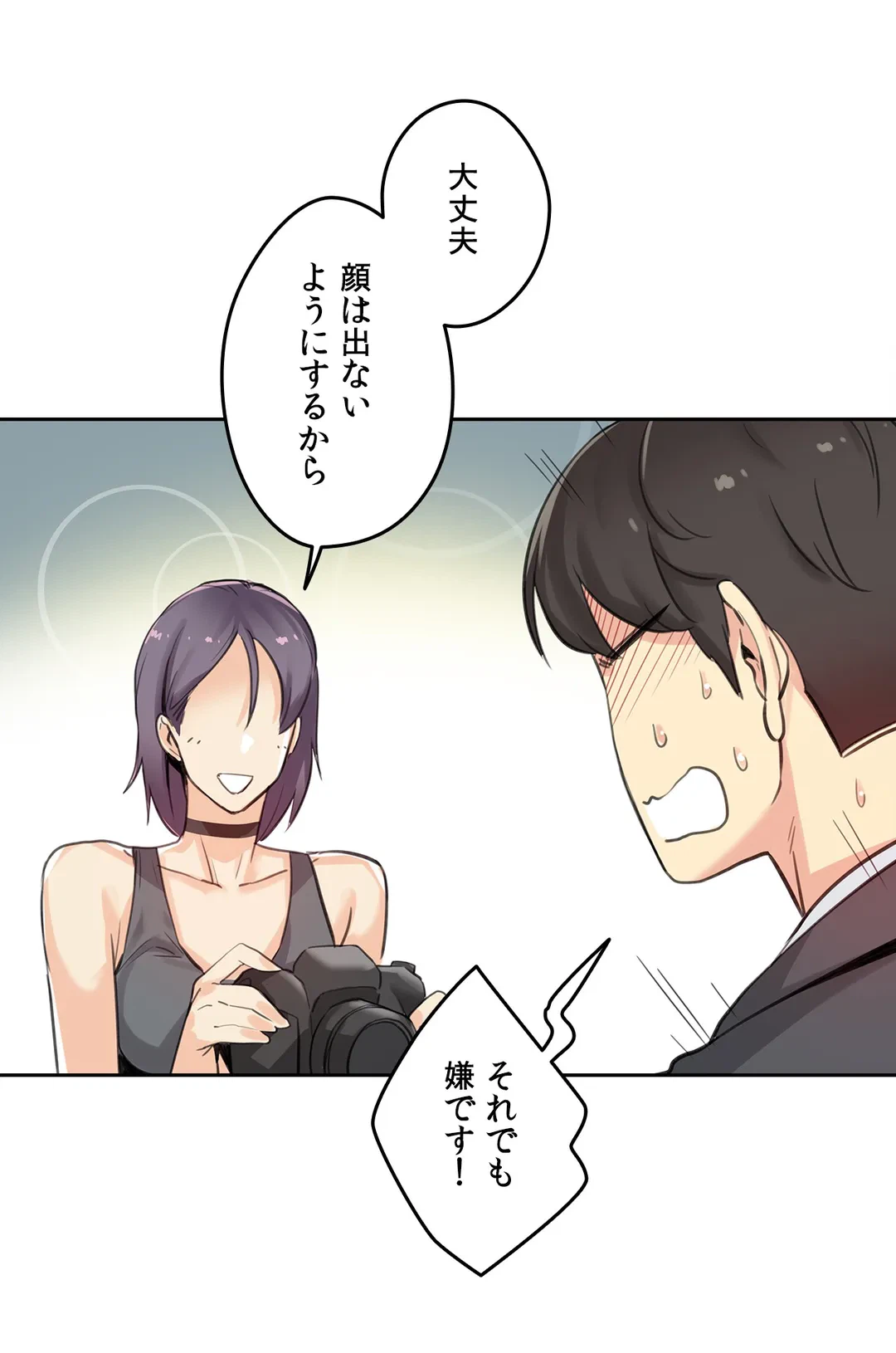 ページ 15 — 第12話