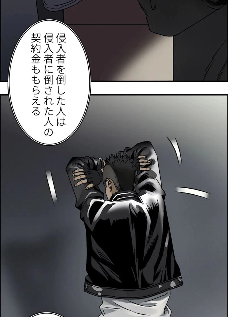 ページ 23 — 第18話