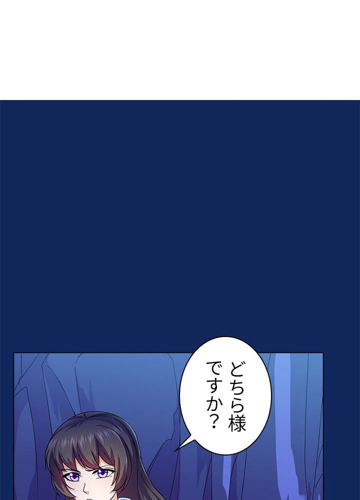 ページ 3 — 第74話