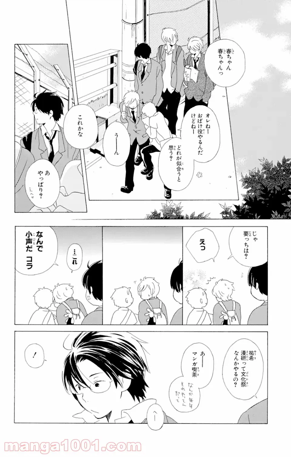 ページ 12 — 第10.2話